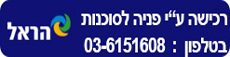 ביטוח נסיעות לחו"ל