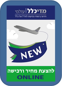 ביטוח חול כלל
