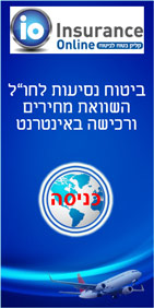 ביטוח נסיעות רפואי