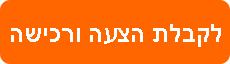 ביטוח נסיעות לחו"ל